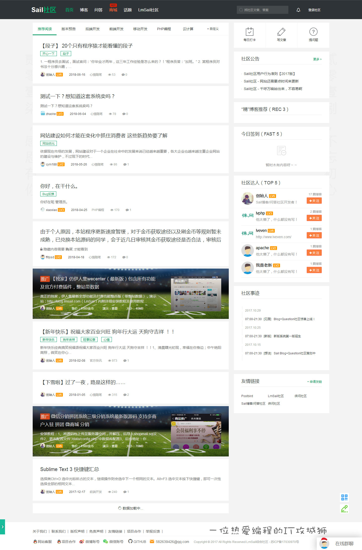 thinkphp技术博客分享学习社区源码
