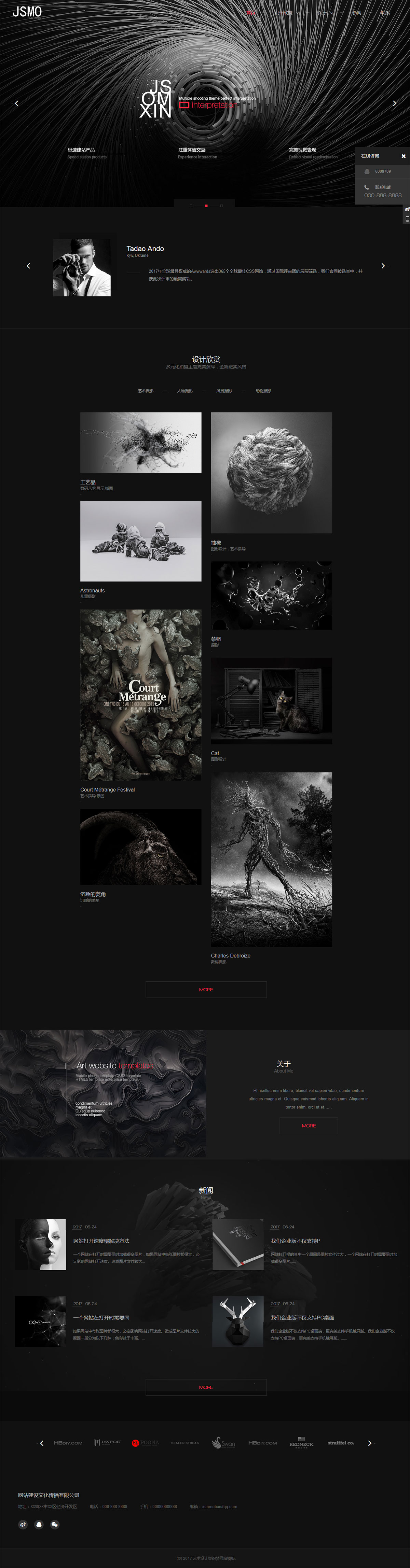 大气时尚艺术设计摄影VI类织梦模板（带手机端）