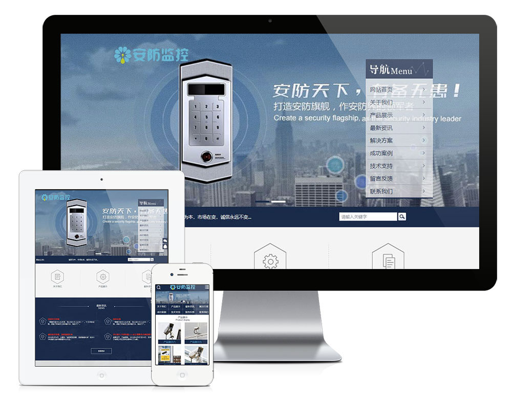 易优cms安防监控设备公司网站模板源码（带手机版）