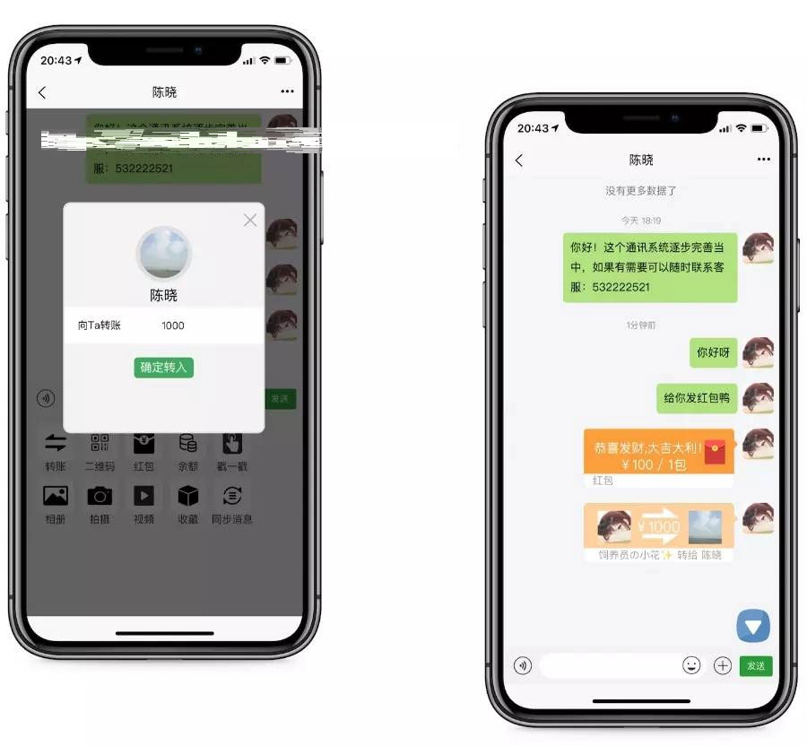 青柚H5聊天系统即时通讯IM聊天APP源码 带原生安卓苹果端APP源码（后台是Thinkphp）