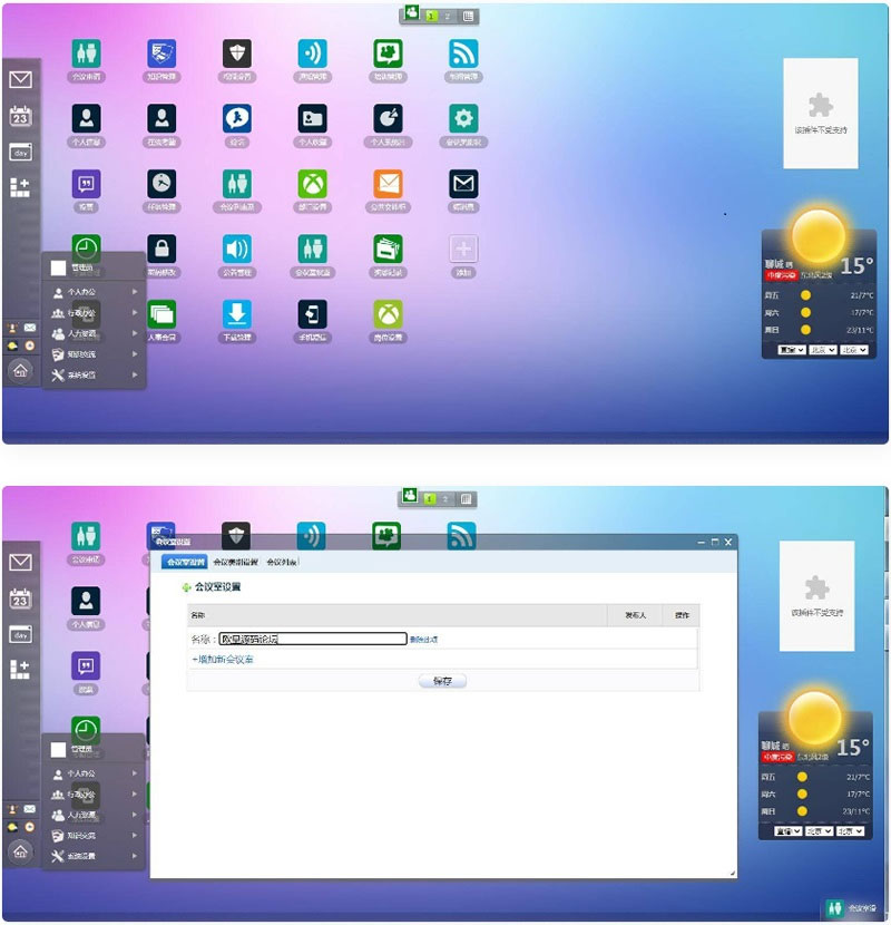 PHP强大自适应OA协同办公系统源码（包含CRM客户管理系统+内部聊天工具）