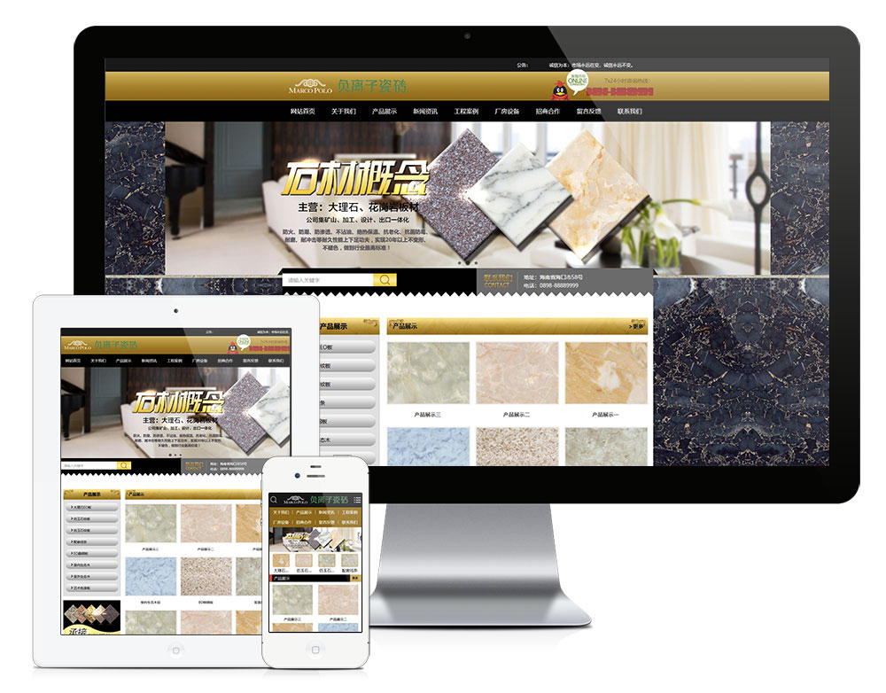 易优cms瓷砖建材企业网站模板源码(带手机版)