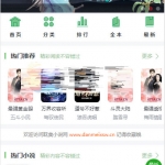 ptcms自动采集小说系统源码（电脑版+手机版）