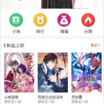 PHP四合一小说漫画听书视频网站源码(带采集)