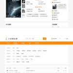 java橙色风格小说精品屋小说网站源码