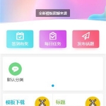 HYBBS论坛社区ND_Mobile手机模板v2.7.2