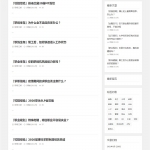 Z-BlogPHP职场话题文章资讯博客网站源码