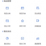 PHP多功能自动发卡平台源码带手机版（带多套商户模板）