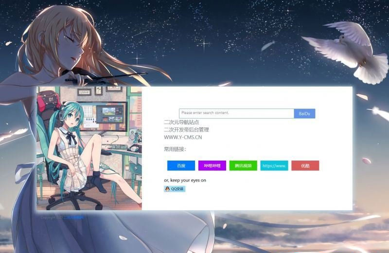 漂亮的PHP动漫二次元风格引导页源码（带后台）