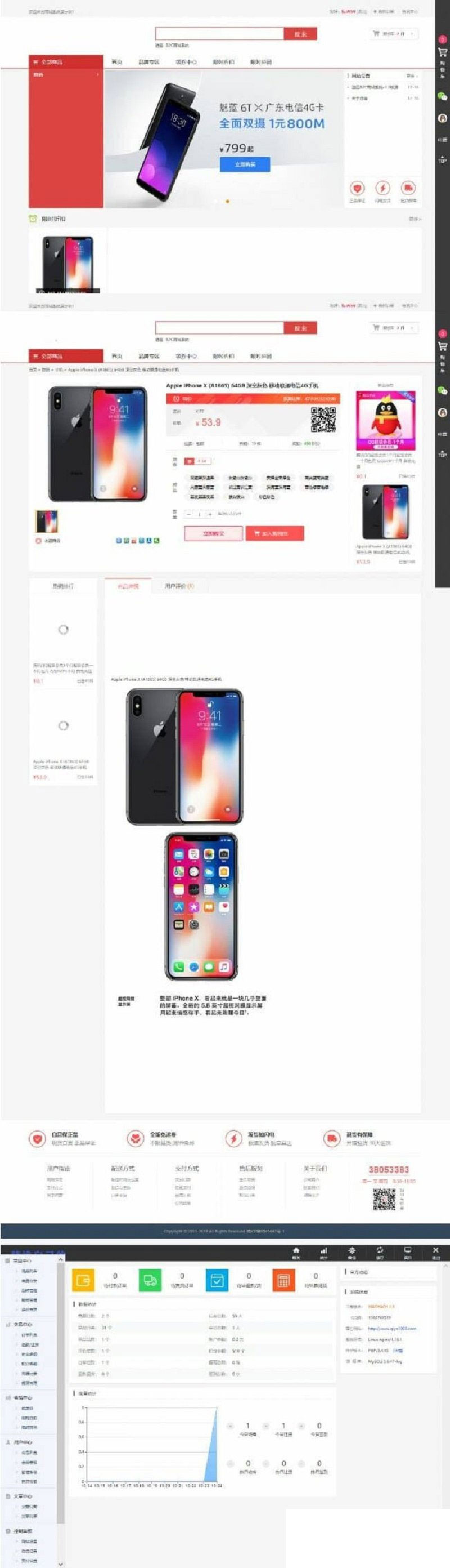 简洁的PHP拼团商城系统源码（自适应手机版）