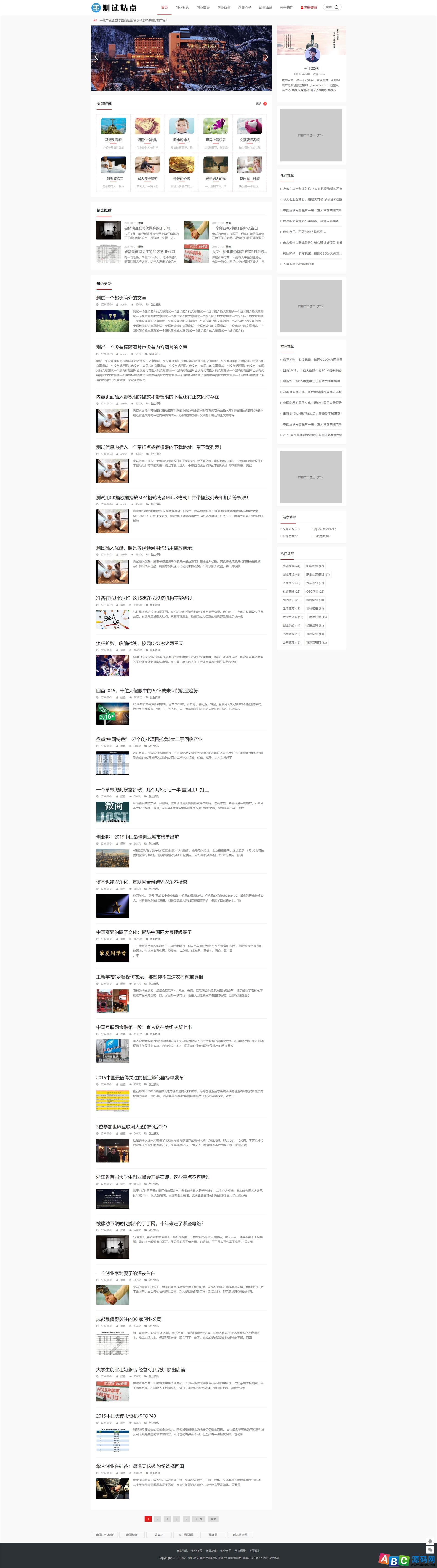 自适应手机HTML5帝国CMS模板新闻资讯个人博客工作室视频收费播放下载整站