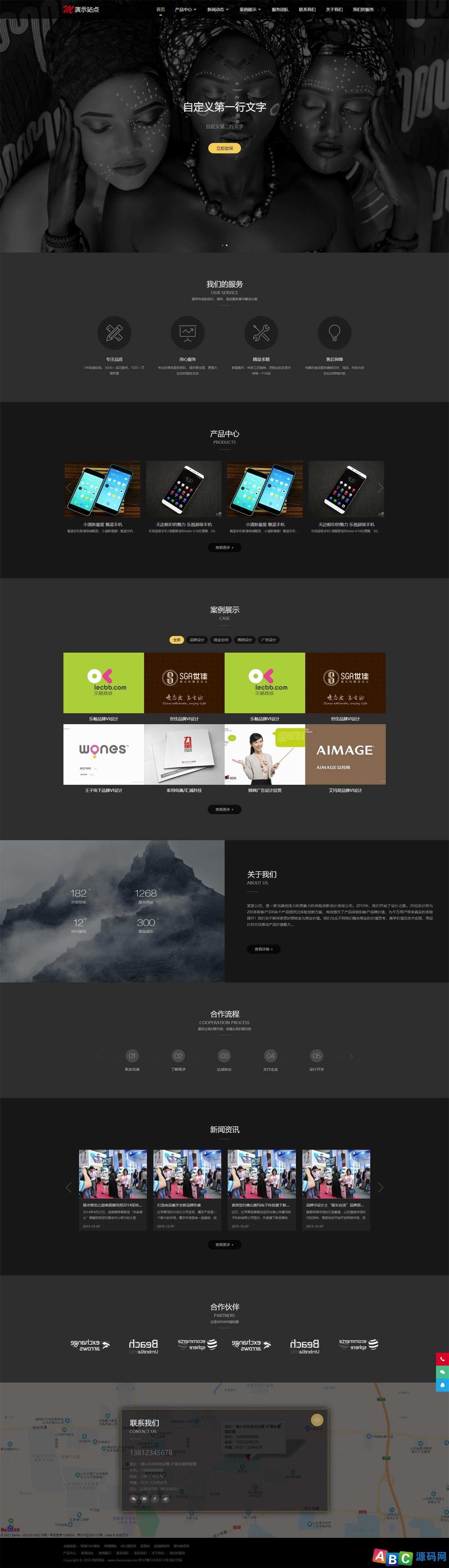 黑色版公司企业产品团队新闻图片展示HTML5响应式自适应网站模板帝国CMS