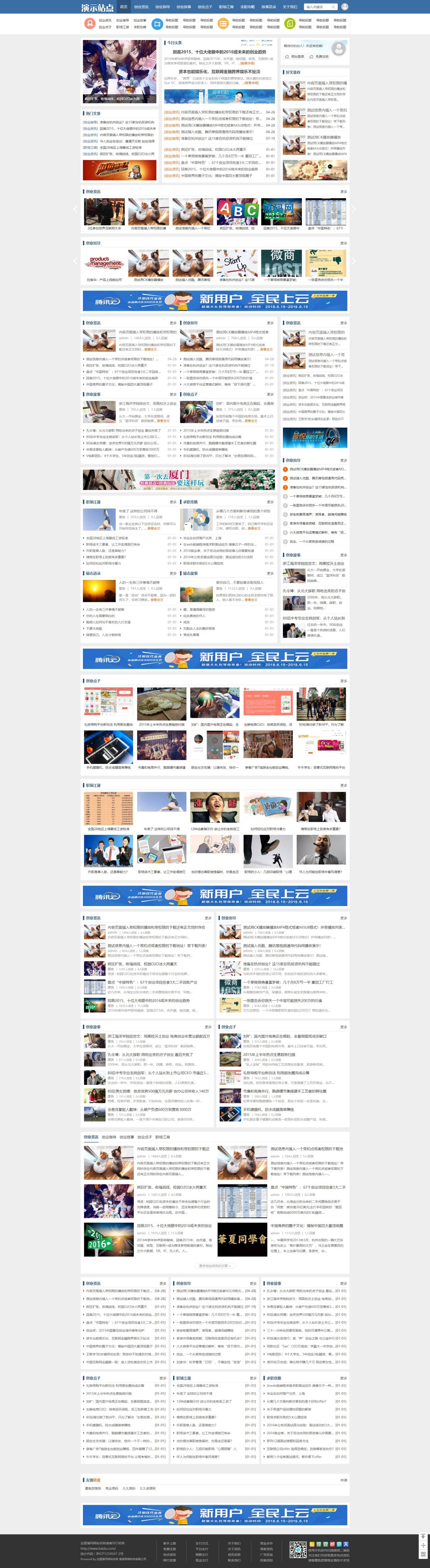 视频收费播放下载新闻资讯门户自适应手机HTML5帝国CMS整站模板