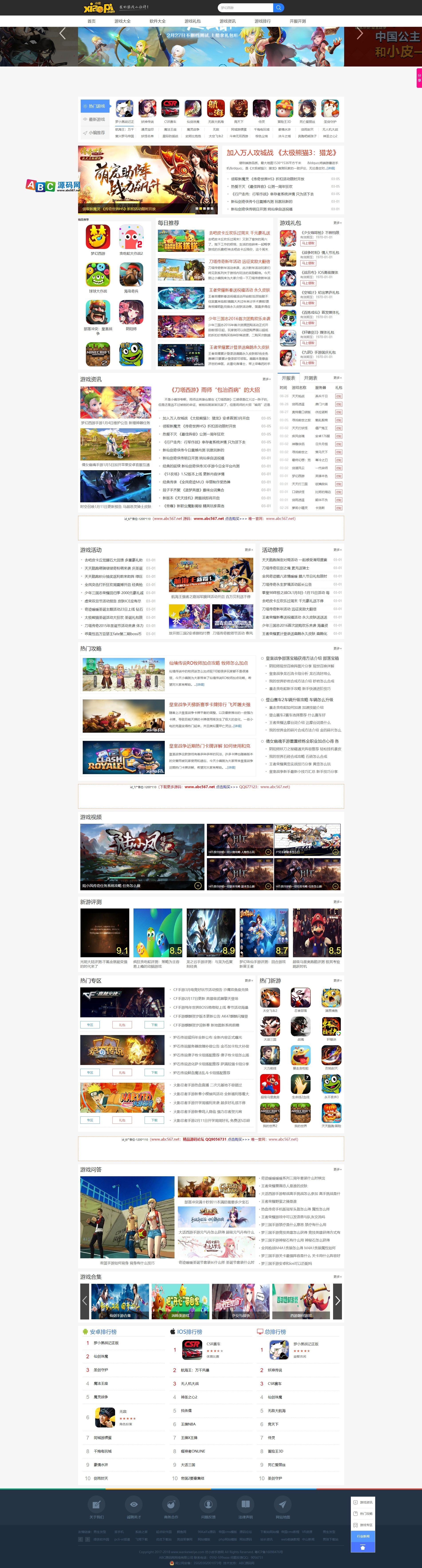 帝国cms仿新小皮游戏网站源码在线游戏资讯带手机版带火车头采集