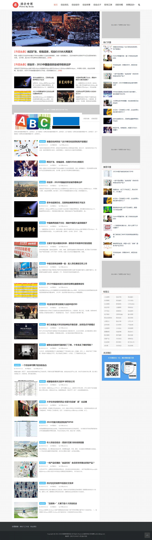 帝国CMS整站新闻资讯SEO站群网站源码模板HTML5自适应响应式手机