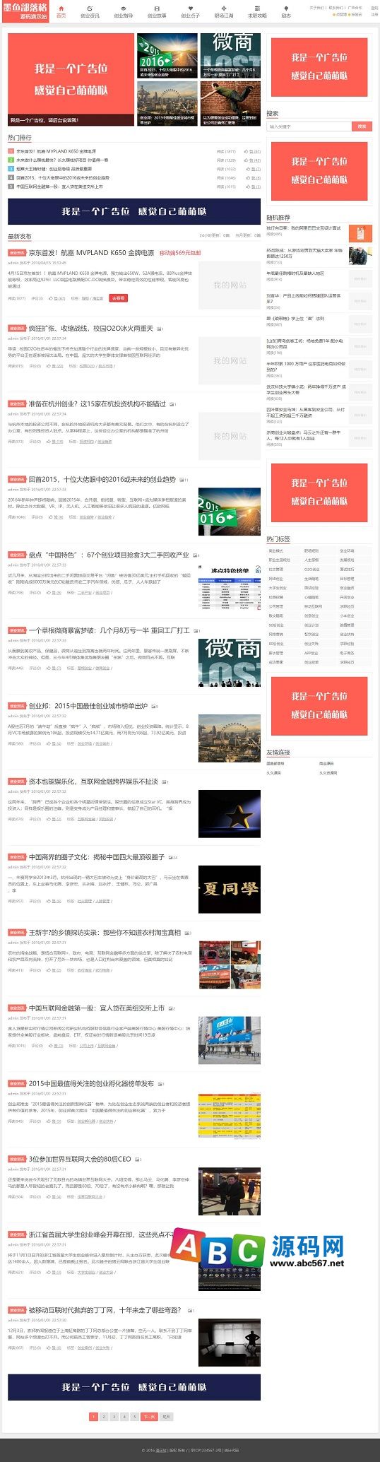 帝国CMS7.5自适应响应式整站源码淘宝客导购博客文章H5手机模板