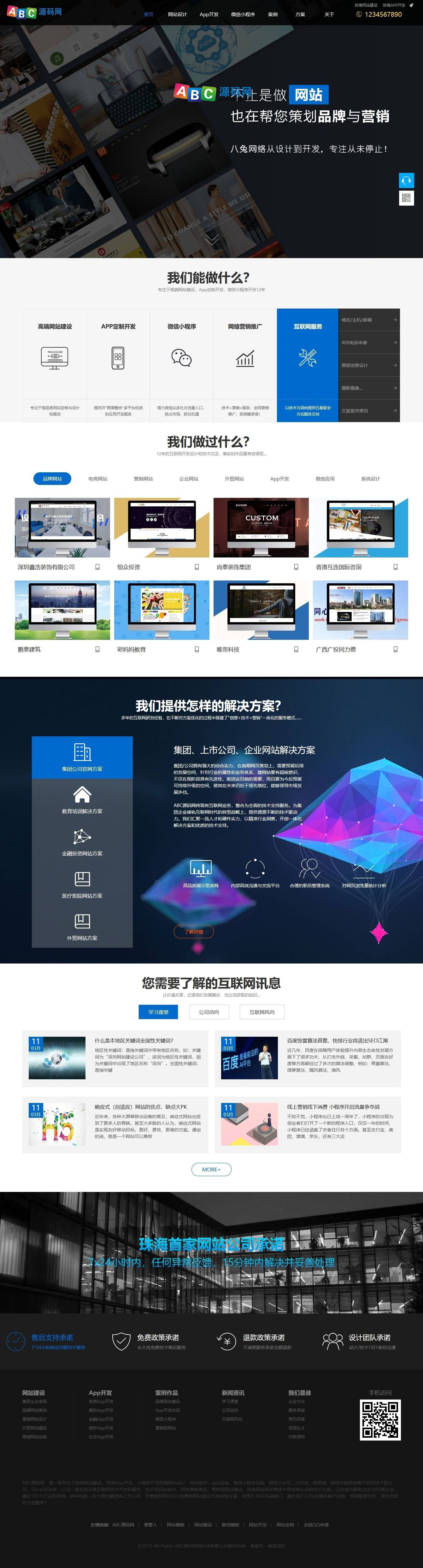 帝国cms 7.5大气高科技感网站建设企业模板 自适应建站公司网站源码