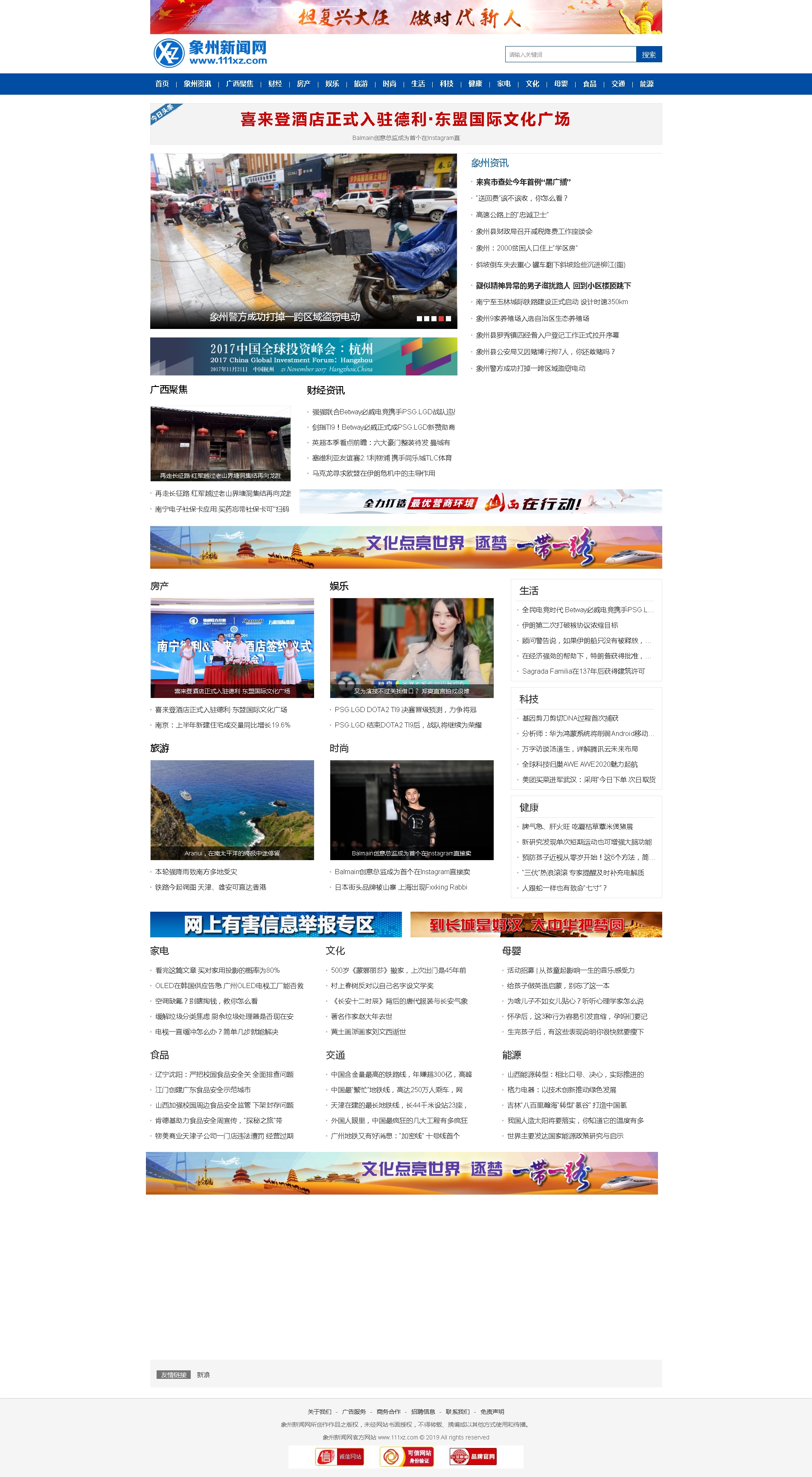 帝国cms蓝色模板 资讯模板门户网站 地方新闻综合门户源码帝国cms7.5商业版免费下载