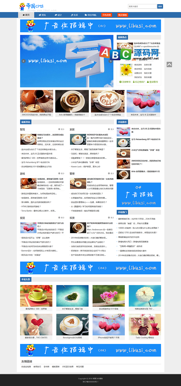 帝国cms模板 网站自适应手机 蓝色风格模板 带自适应会员中心模板商业版免费下载