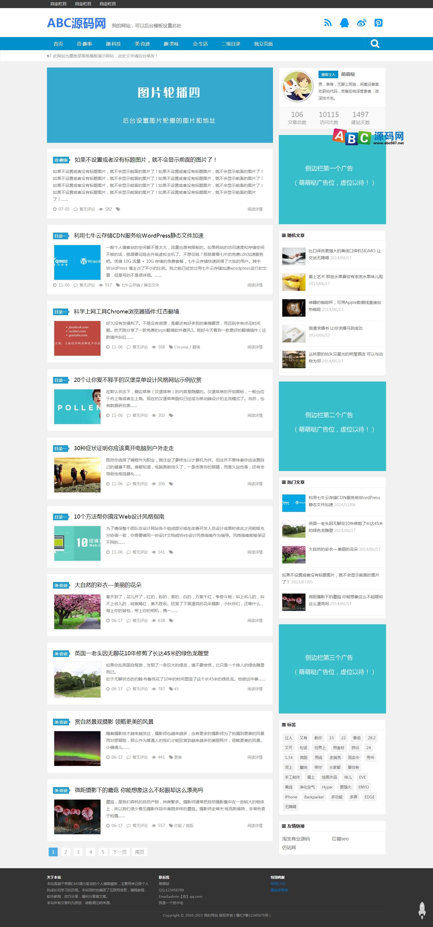 帝国cms自适应文章新闻博客模板响应式手机网站主题html5整站源码商业版免费下载