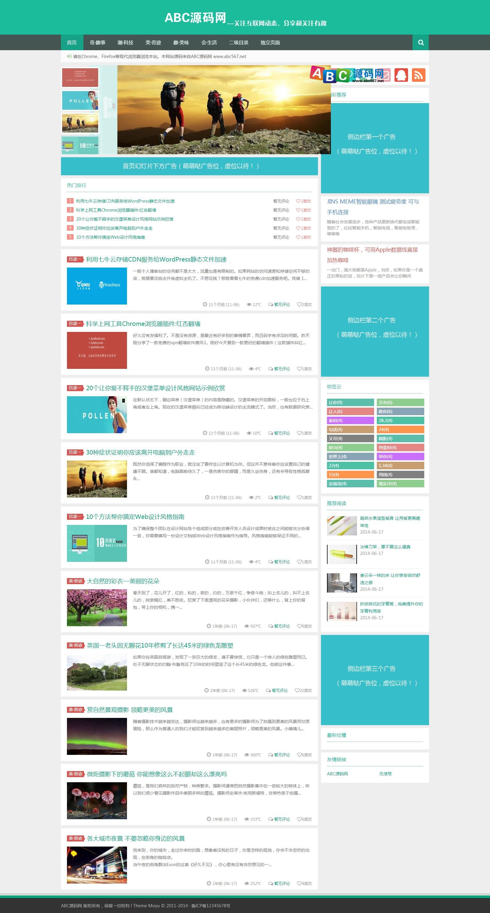 新闻博客资讯文章图片帝国CMS自适应HTML5响应式手机网站模板整站商业版免费下载