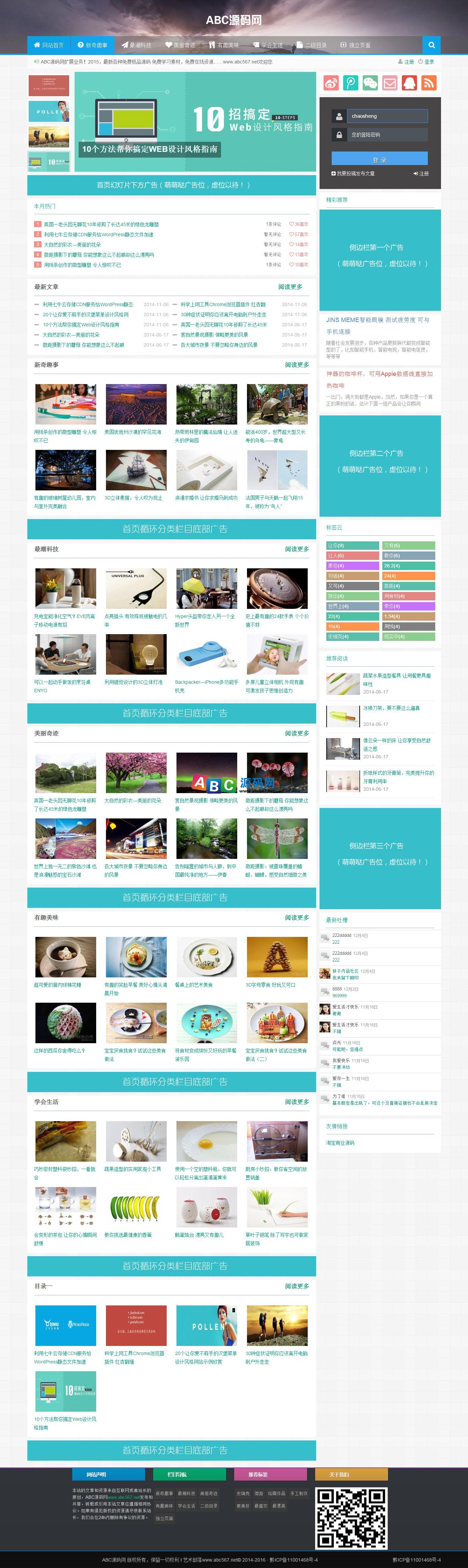 个人博客资讯文章新闻源码帝国CMS模版整站自适应HTML5+手机端商业版免费下载