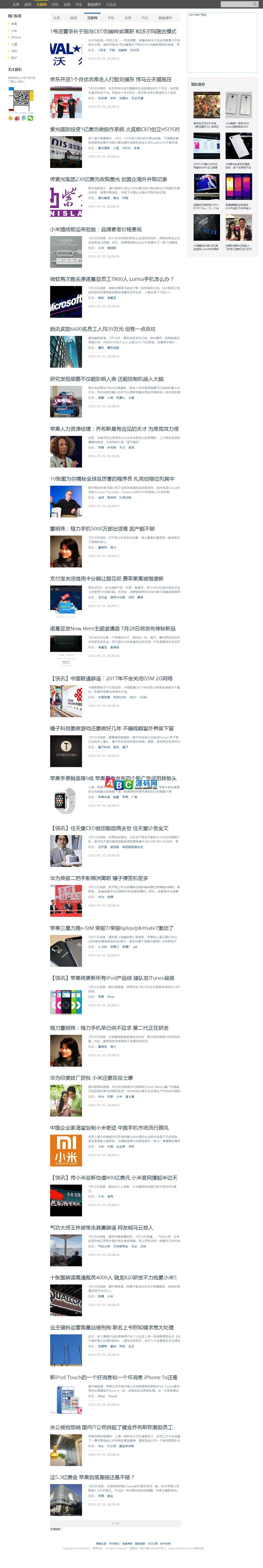 帝国cms仿《前瞻头条》网站整站源码程序 内带火车头采集程序商业版免费下载