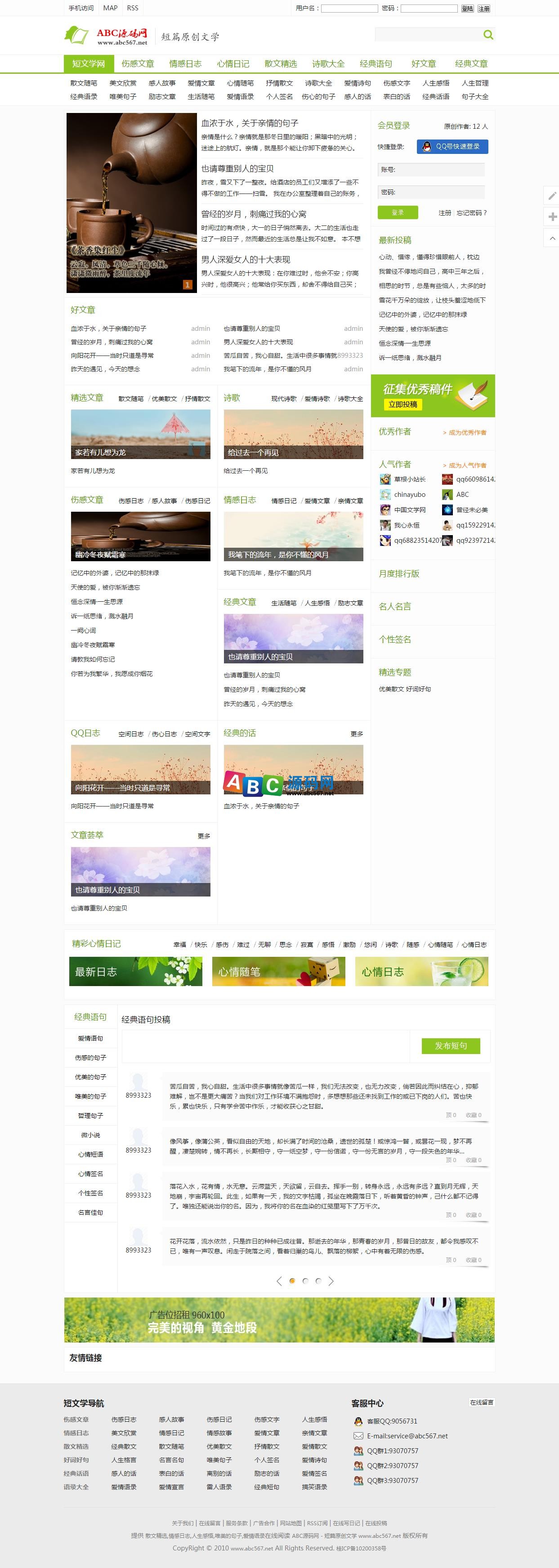 帝国cms 版文学网网站程序+自动采集 精防短文学商业版免费下载