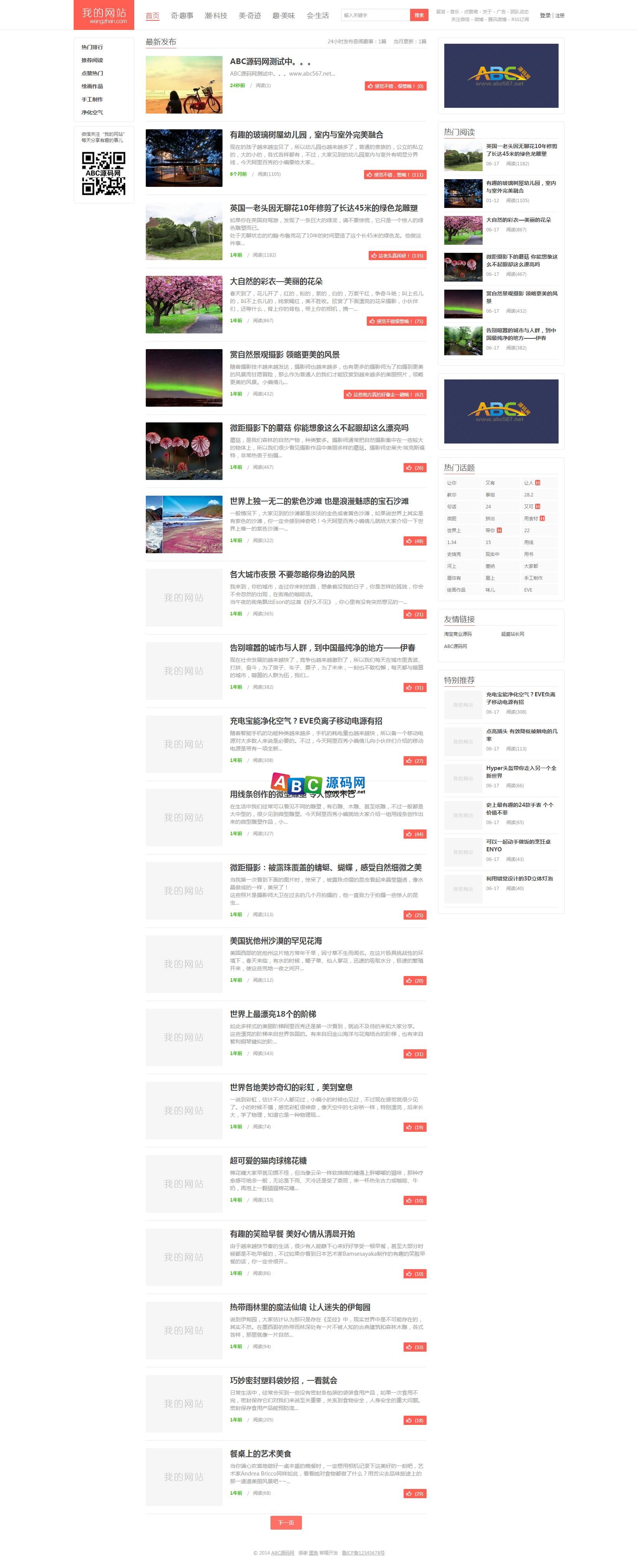 【免费下载】帝国CMS精仿阿里百秀第四版精美模板，自适应手机HTML5 独特的一句话顶赞功能商业版免费下载