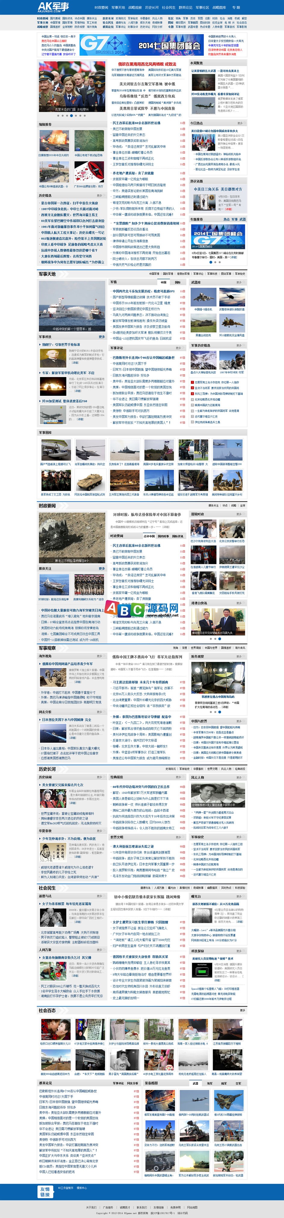 仿AK军事网模板源码 军事新闻网站源码 帝国CMS模板商业版免费下载