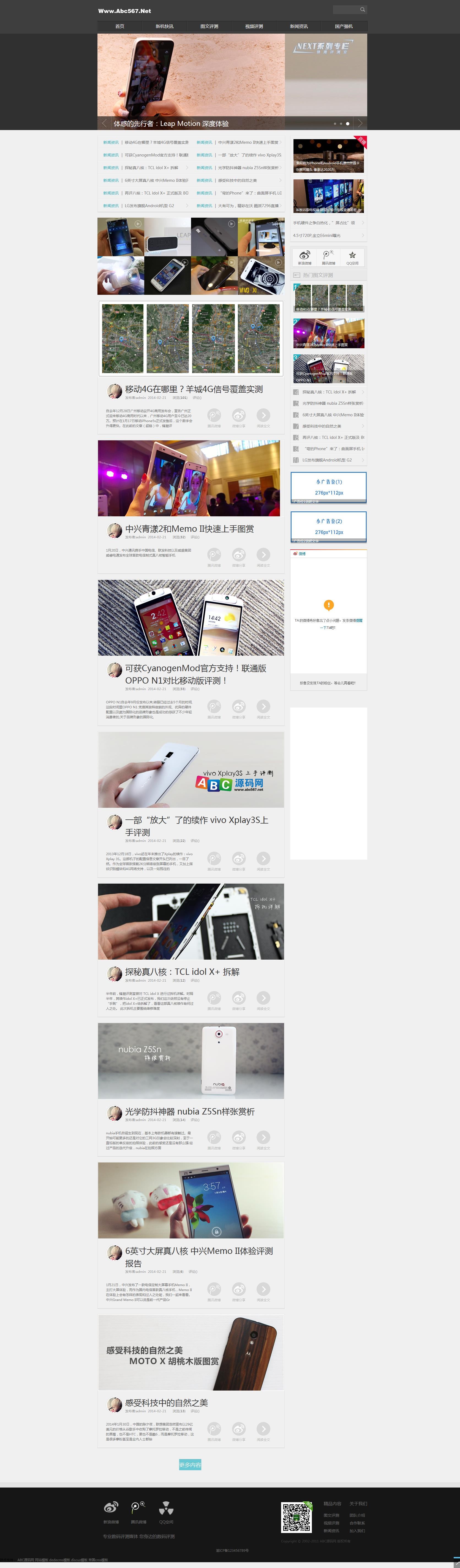 黑色IT科技资讯帝国cms网站模板 ABC源码网首发商业版免费下载