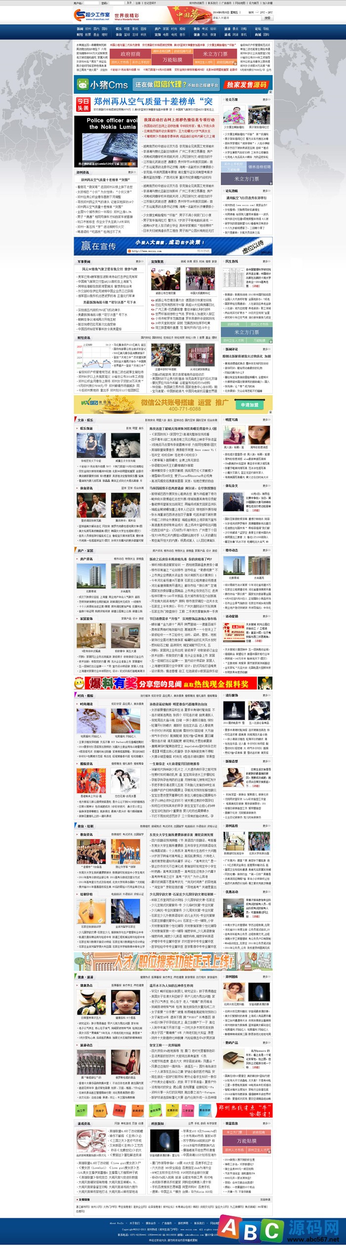 地方新闻网源码 帝国CMS模板 7.0内核 防华北新闻网商业版免费下载