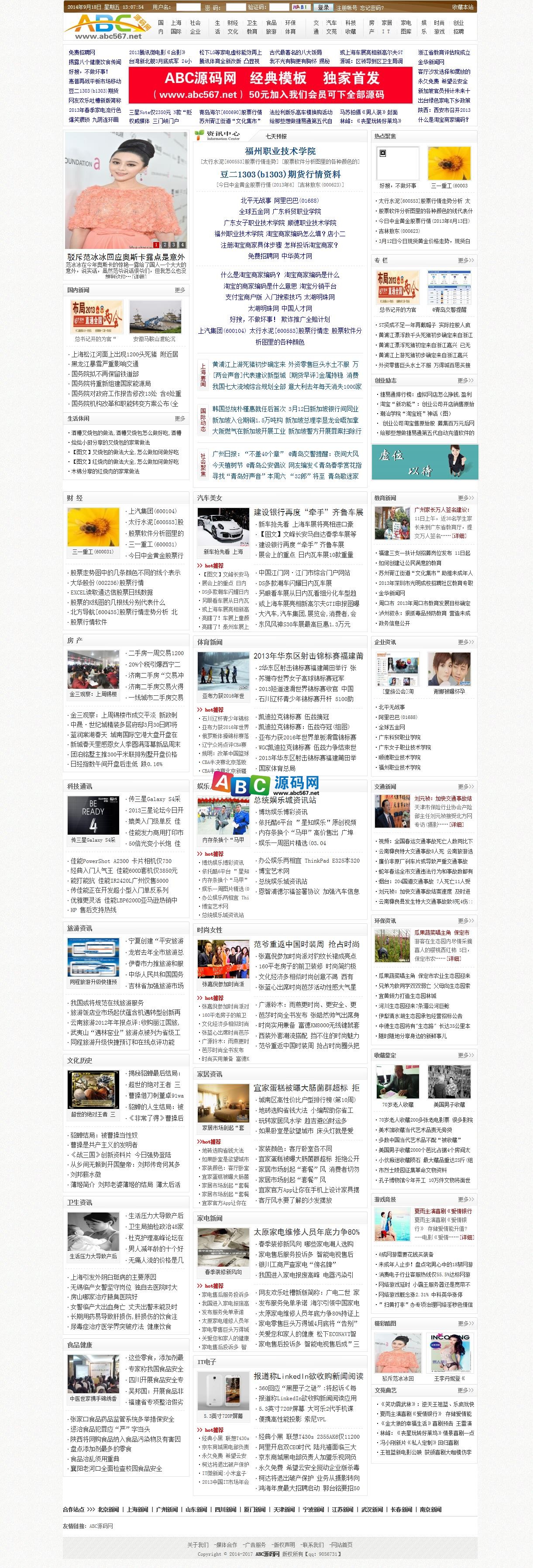 织梦dede门户资讯新闻网站源码|地方网站模板|带手机端商业版免费下载