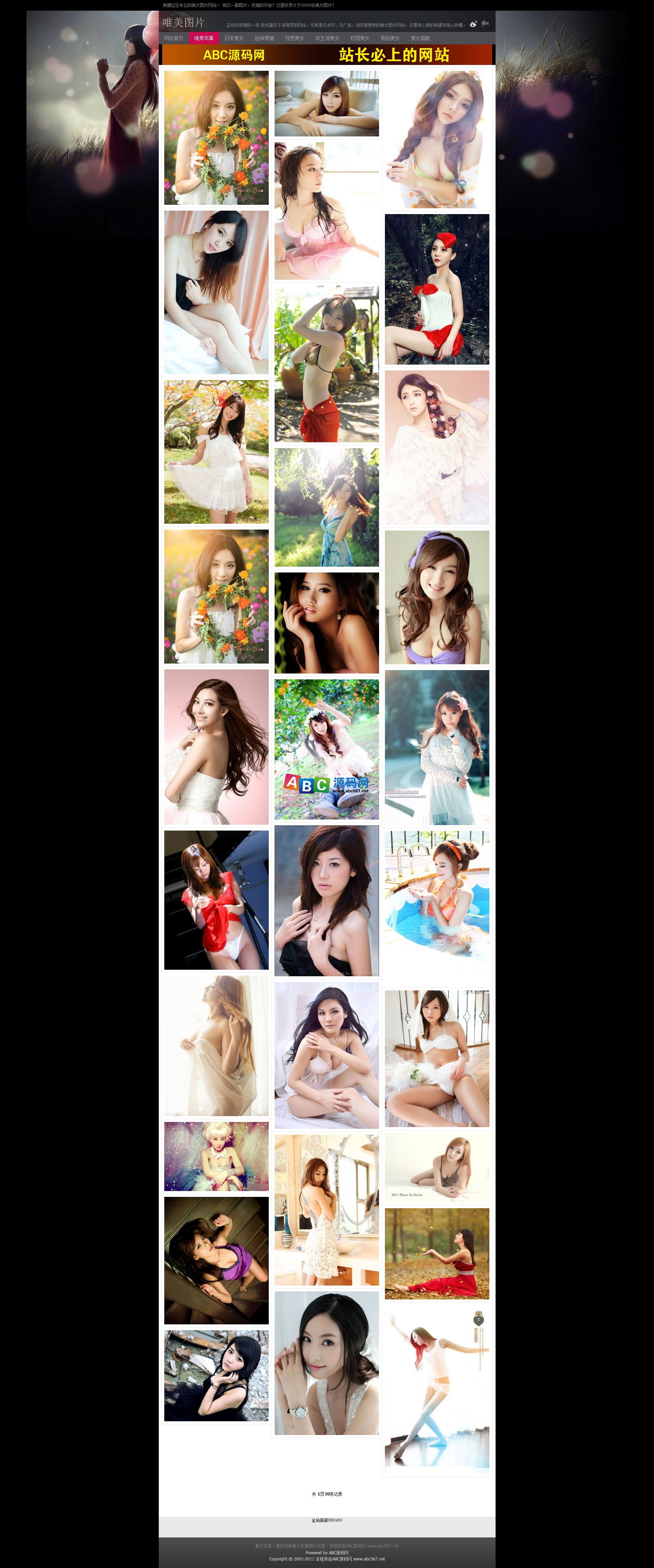 某美女图片网源码,模板强大,瀑布流形式,无限加载,dede内核商业版免费下载