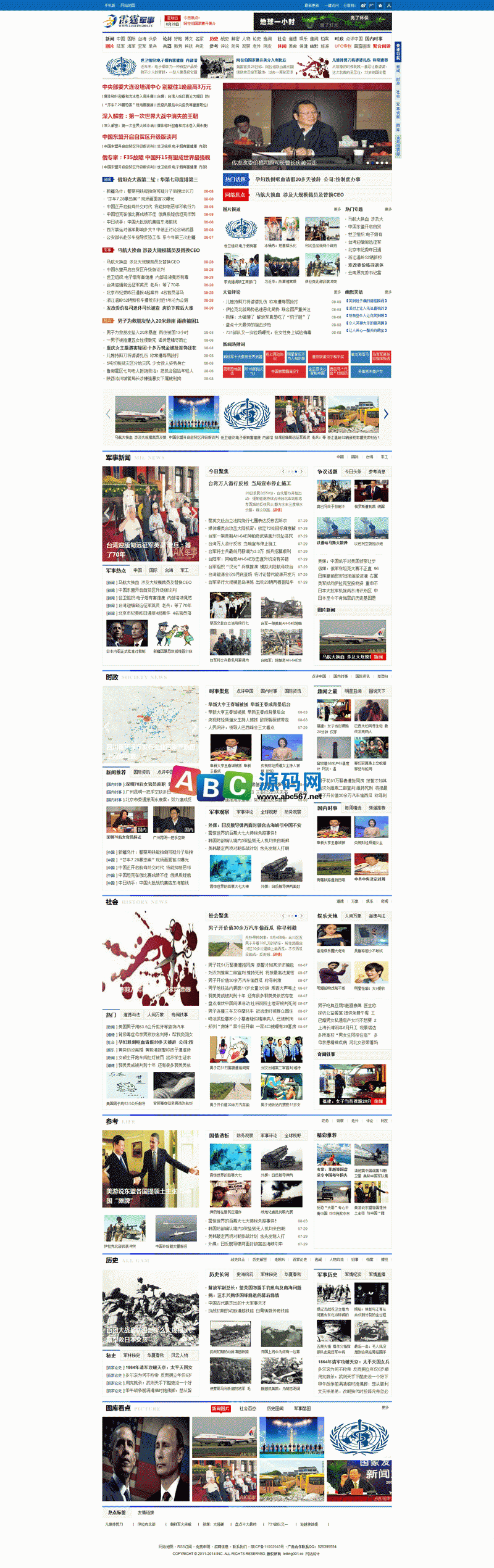 织梦dedecms军事新闻网模板 防雷霆二次开发 军事网站源码商业版免费下载