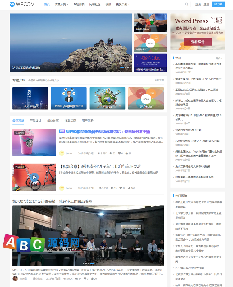 wordpress主题自媒体网站源码 justnews5.7.3送QApress问答插件商业版免费下载
