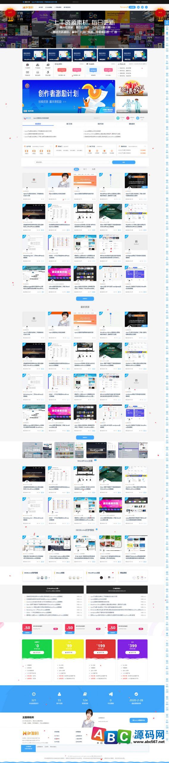 RiProV6.6主题-子主题huzao-child简洁大气集成后台美化包商业版免费下载
