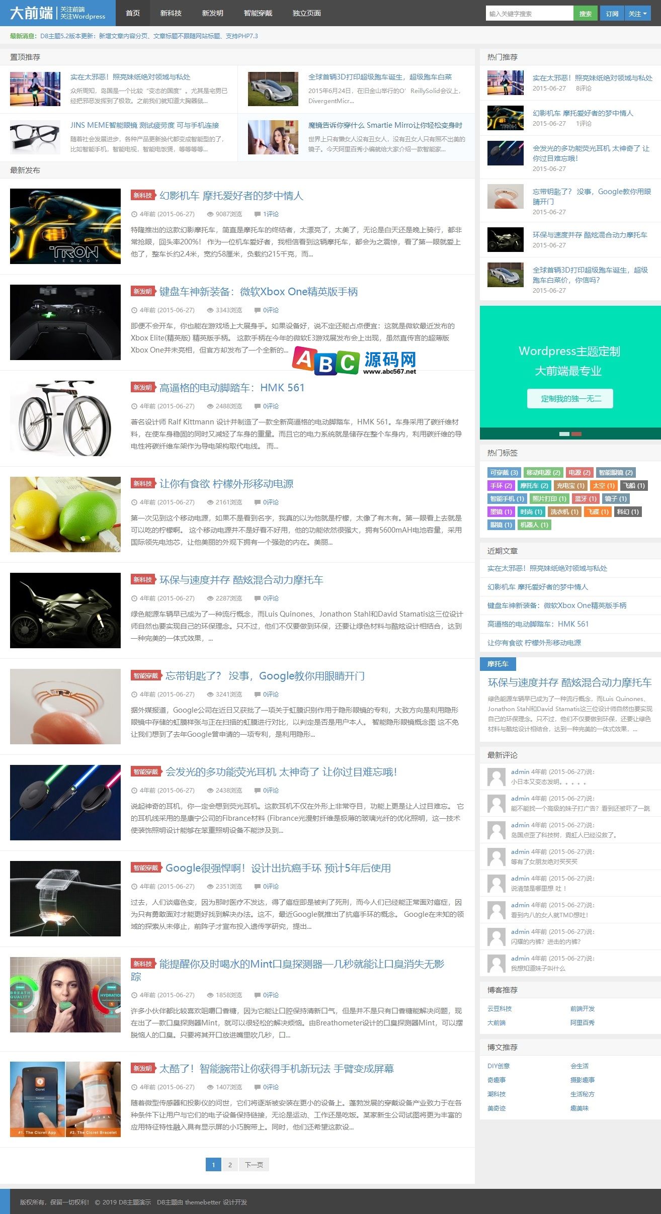 D8主题WordPress主题 5.3 最新版本商业版免费下载