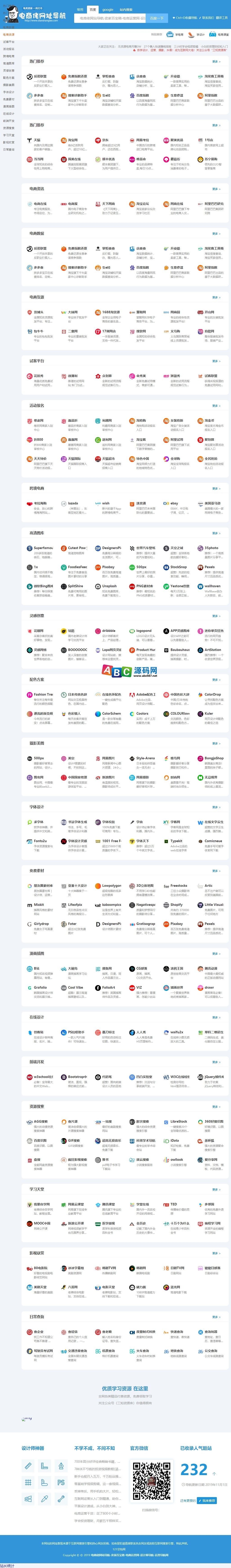 WordPress网址导航主题垂直行业模板PHP中文网站导航自适应手机端商业版免费下载