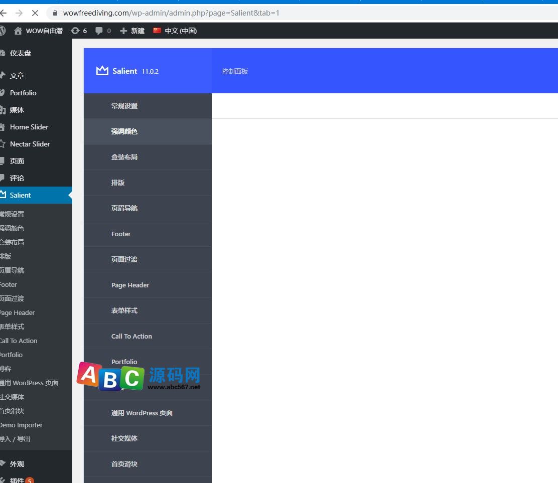 WordPress Salient企业主题模板,电商多用途功能汉化主题v11.0.4商业版免费下载