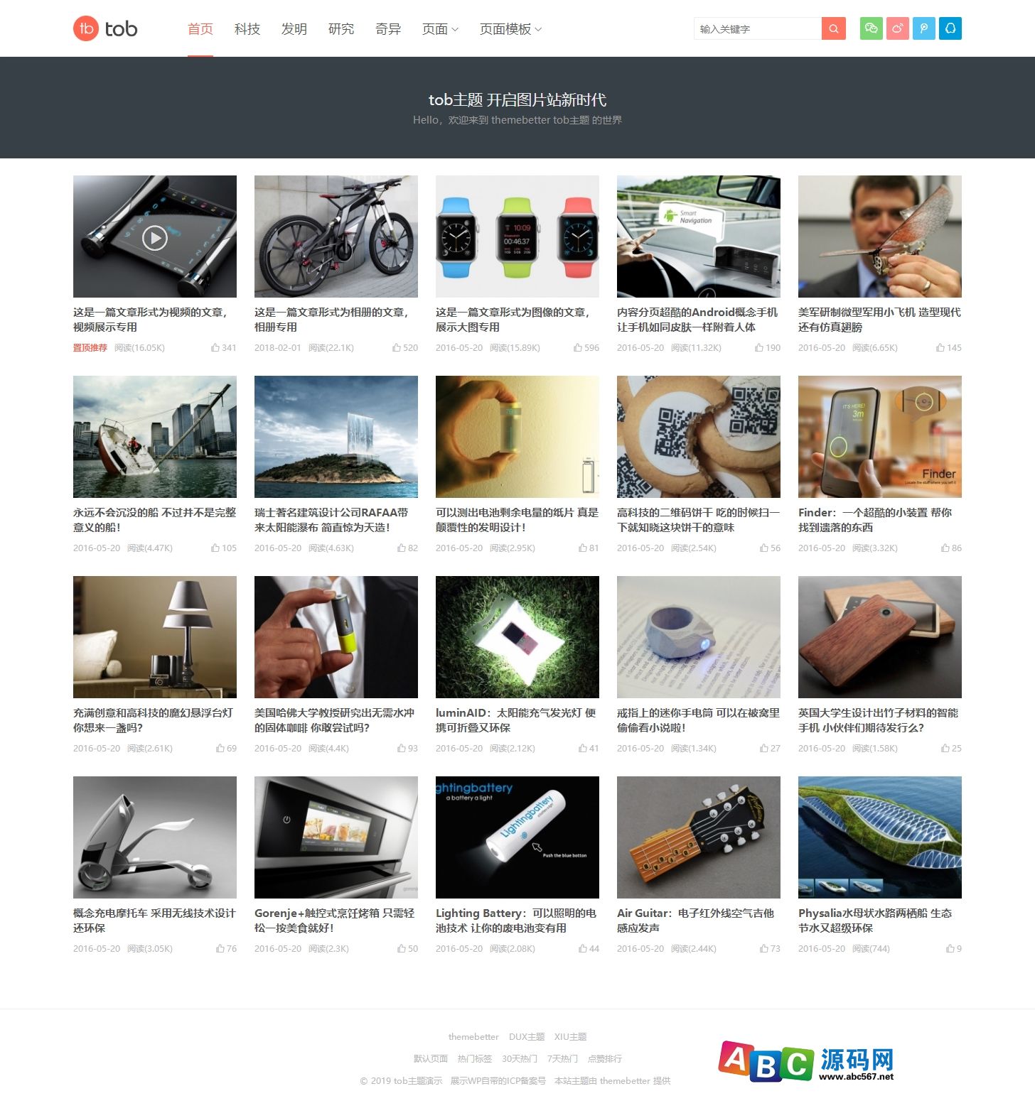 WordPress模板图片主题tob 1.0瀑布流展示视频网站源码系统商业版免费下载