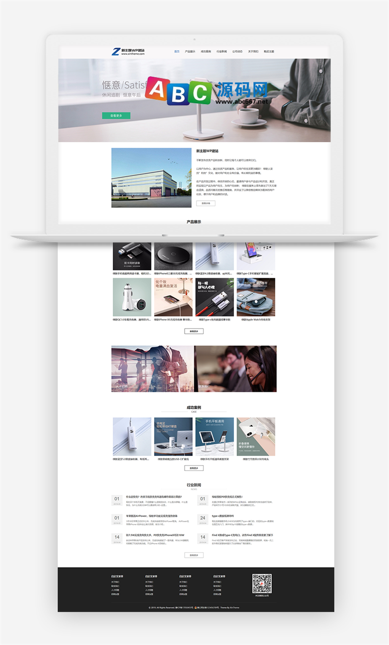 WordPress企业主题Zing通用大气响应式公司网站模板自适应手机端商业版免费下载