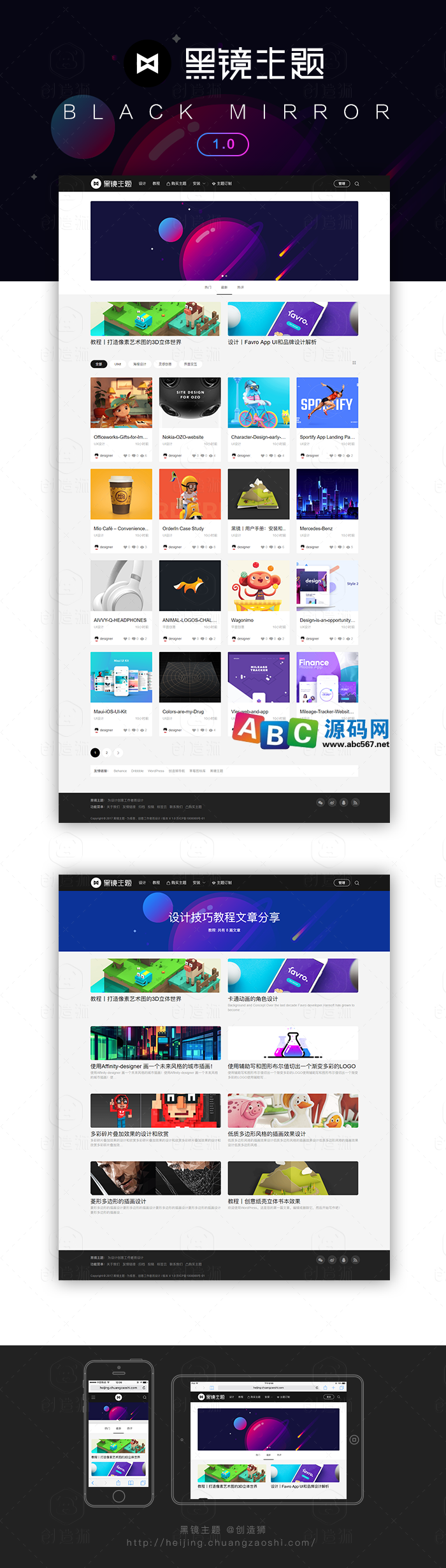 WordPress主题 黑镜blackmirror2.0卡片式主题全解密无限制商业版免费下载