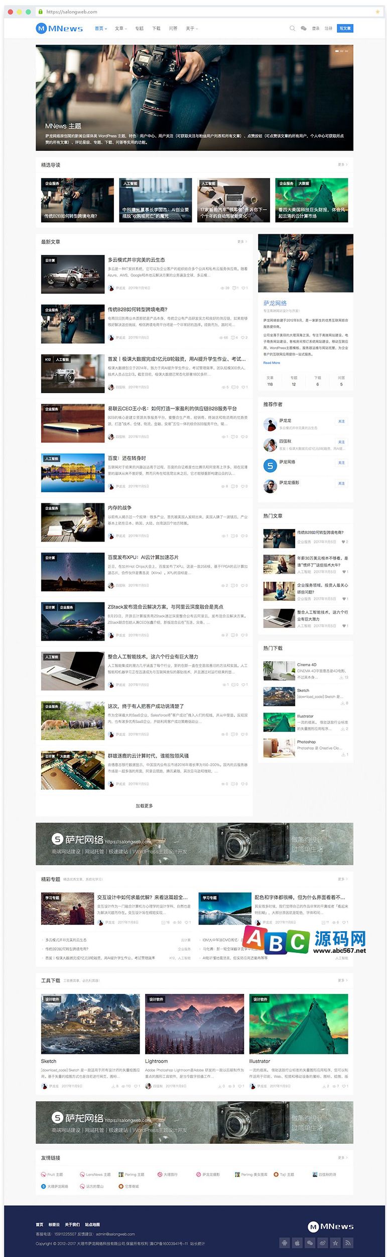 WordPress新闻自媒体主题MNews 1.9 去域名授权破解版商业版免费下载