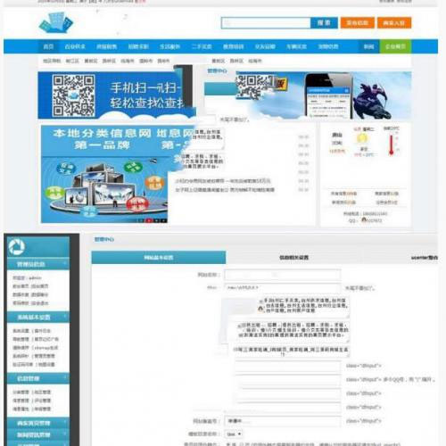PHPMPS内核本地分类信息网站源码（支持手机版）