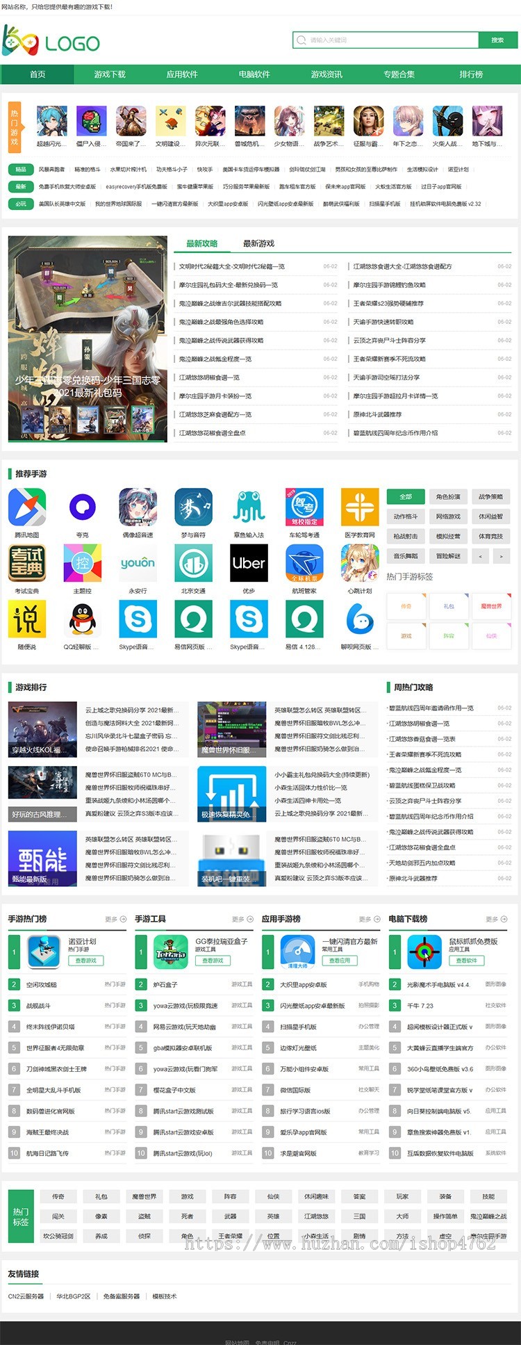 简洁清新手机游戏软件下载网站模板,游戏应用网源码,手游源码商业版免费下载