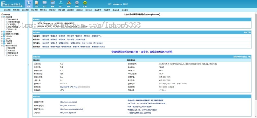 92game新上的精品帝国整站源码无限制在纠结织梦漏洞的站长可以试试上手帝国CMS商业版免费下载