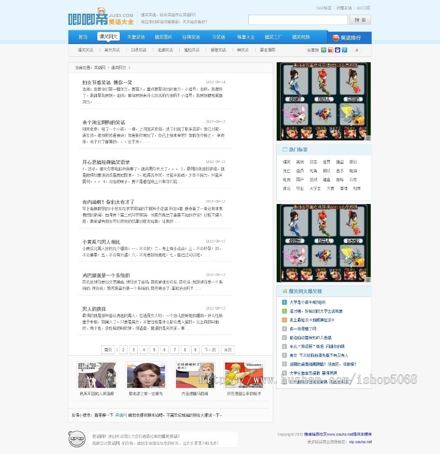 92game|仿唧唧帝笑话大全网新版附近万数据笑话娱乐门户做淘客和cps的赚钱利器商业版免费下载