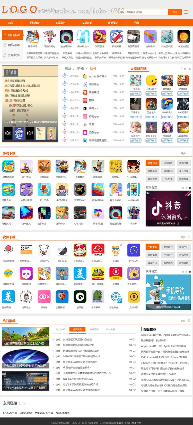 帝国CMS仿《乖乖手游》手机游戏源码手机游戏应用软件下载,手游模板，游戏模板，游戏资讯商业版免费下载