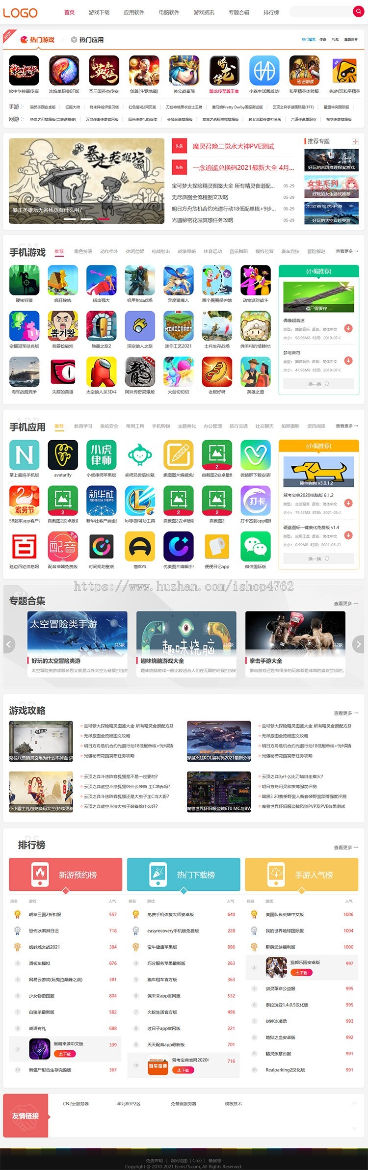 帝国CMS清新简洁游戏模板,手游源码,手游资讯商业版免费下载